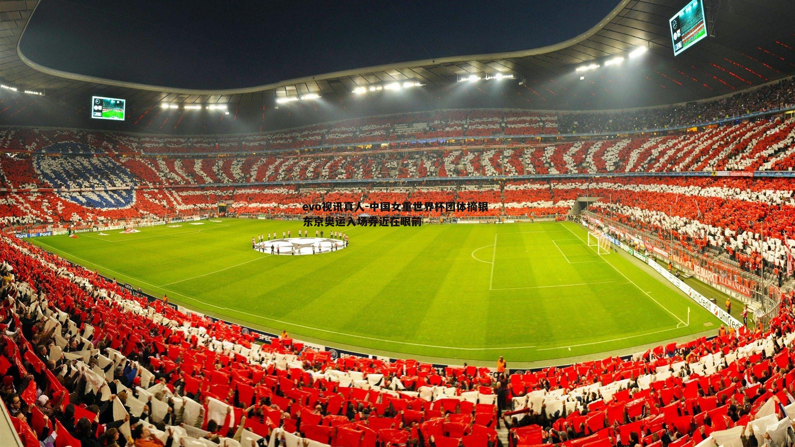 中国女重世界杯团体摘银 东京奥运入场券近在眼前