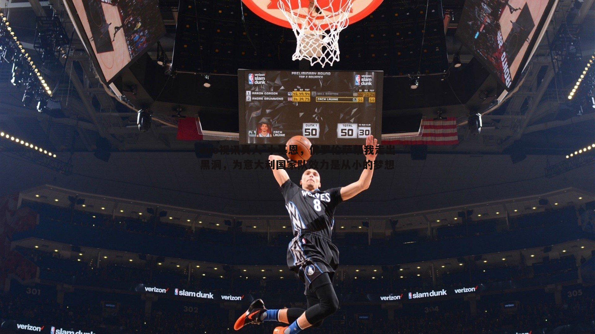 小基恩,佛罗伦萨帮我走出黑洞,为意大利国家队效力是从小的梦想