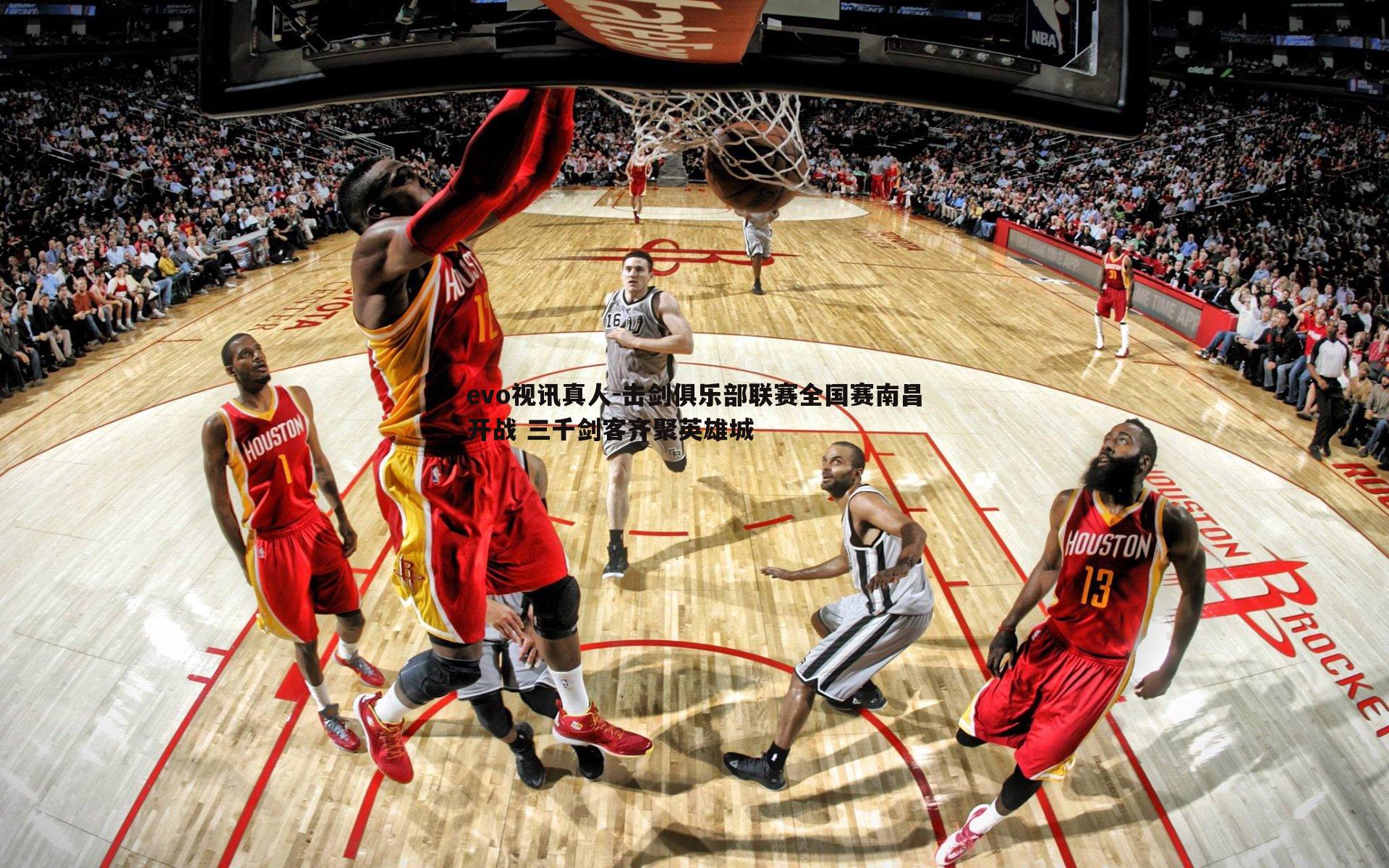 击剑俱乐部联赛全国赛南昌开战 三千剑客齐聚英雄城