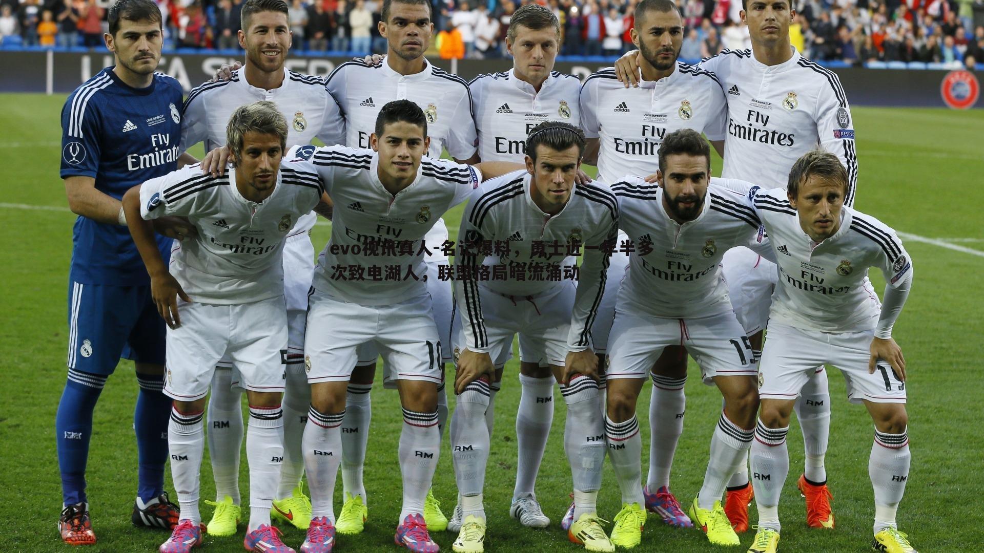 名记爆料，勇士近一年半多次致电湖人，联盟格局暗流涌动