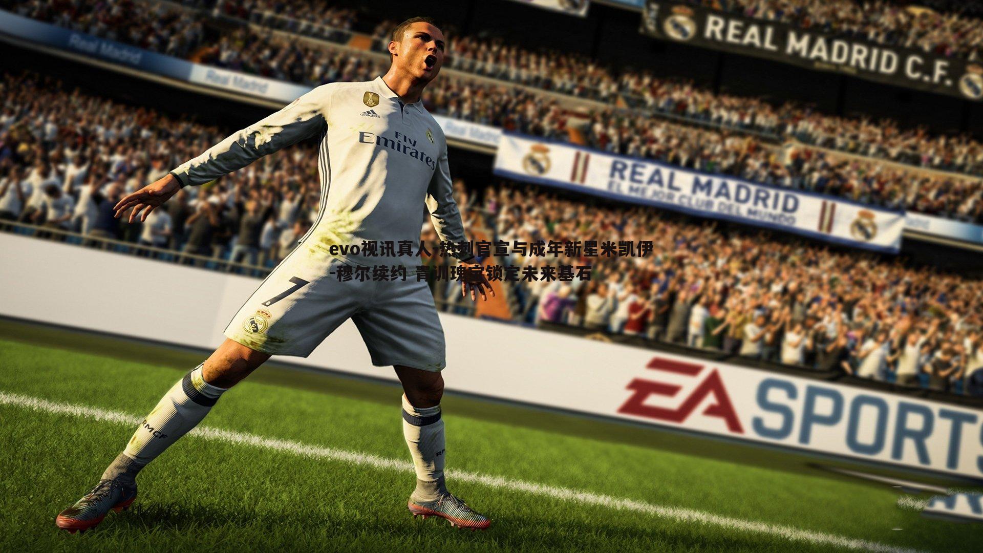 热刺官宣与成年新星米凯伊-穆尔续约 青训瑰宝锁定未来基石